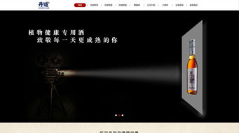 丹道酒業(yè) 產品展示 外貿 銷售 企業(yè)宣傳 案例展示 硅峰網絡 網站設計 軟件開發(fā) 微信建設,西安最專業(yè)的企業(yè)信息化建設網絡公司