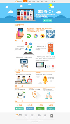 產品軟件網頁|網頁|企業(yè)官網|藍洛可 