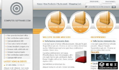 軟件產(chǎn)品開發(fā)企業(yè)網(wǎng)站模板免費下載