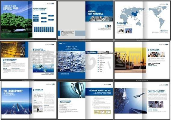 藍色調(diào)企業(yè)畫冊設計模板