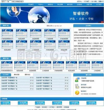 智睿企業(yè)網(wǎng)站管理系統(tǒng)圖片