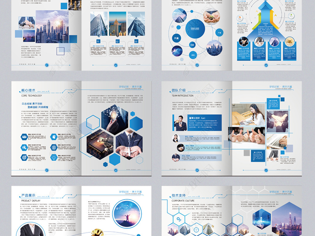 科技藍(lán)調(diào) 企業(yè)軟件畫冊設(shè)計(jì)新趨勢與模板應(yīng)用