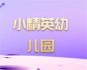 南京幼兒園加盟優(yōu)選與行業(yè)趨勢分析 聚焦中教招商網(wǎng)與文化藝術(shù)融合項(xiàng)目