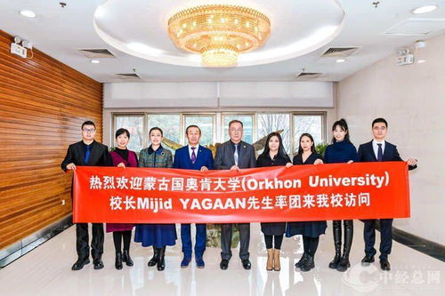 攜手并進(jìn) 共創(chuàng)未來(lái) 蒙古國(guó)奧肯大學(xué)校長(zhǎng)率團(tuán)訪(fǎng)華，共譜文化藝術(shù)交流新篇章